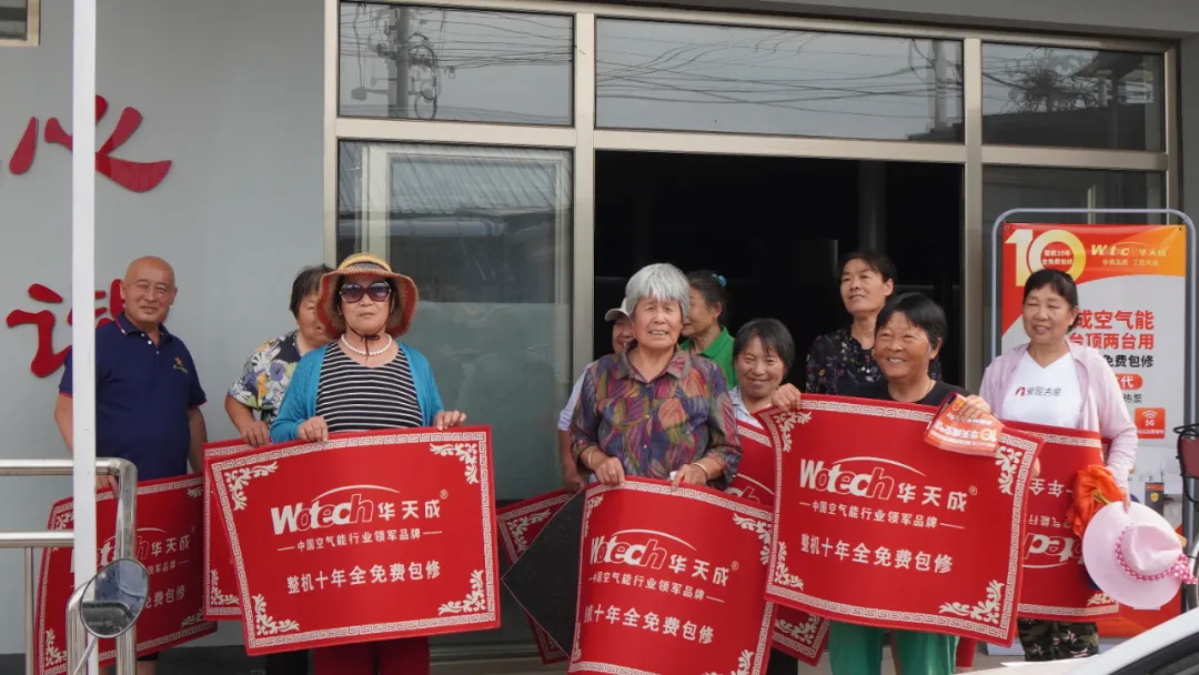 火红六月，华天成终端促销大幕开启!