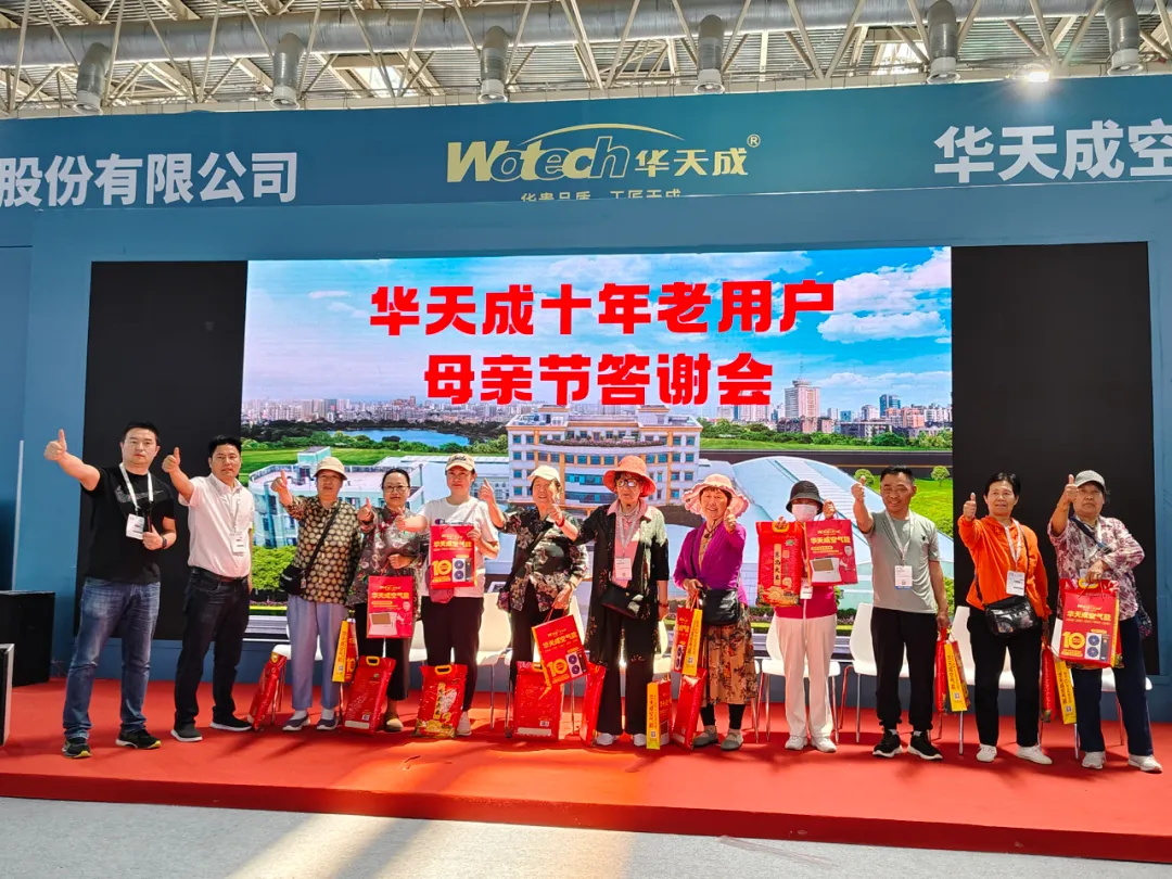 火红六月，华天成终端促销大幕开启!