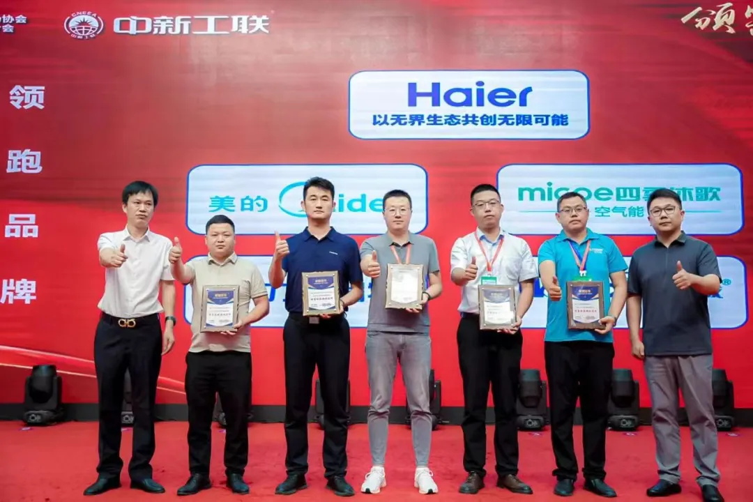 华天成荣获年度“智慧冷暖领跑品牌”，“B计划”引爆市场合作新高潮！