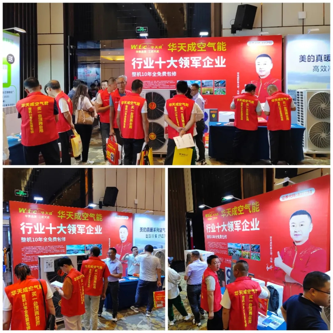 华天成,一日同步燃爆西北三地盛会!